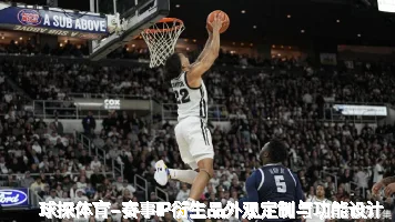 球探体育